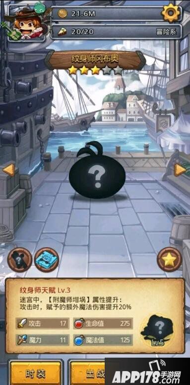 《不思议迷宫》纹身师冈布奥技能图文详解