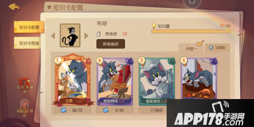 《猫和老鼠手游》黑猫评测 新角色黑猫怎么样