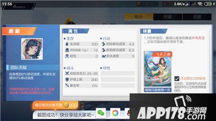 《风云岛行动》翩翩玩法攻略 翩翩小技巧介绍