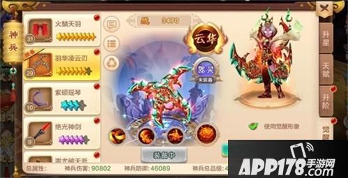 “江湖减负《热血江湖手游》羽化凌云刃炸裂觉醒