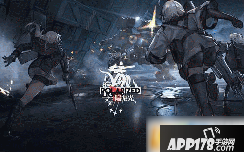 少女前线偏振光打捞怎么过 偏振光打捞通关攻略