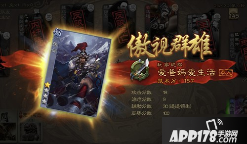 《三国杀》2月24日每日一题答案是什么 每日一题答案一览
