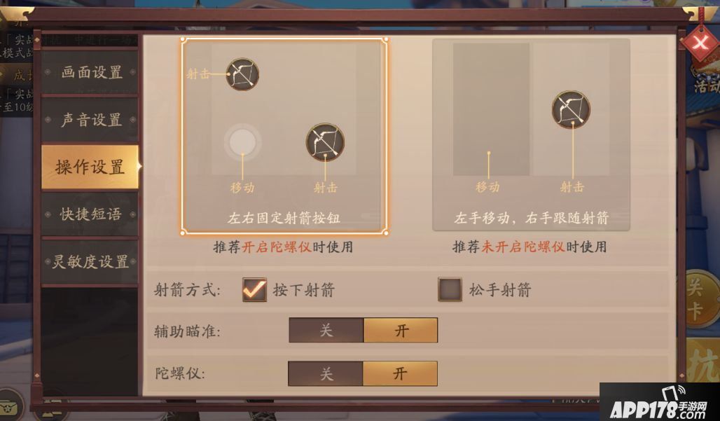 风云岛行动操作怎么设置？灵敏度等推荐设置方案