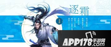 《诛仙手游》逐霜如何加点 逐霜最实用加点推荐攻略