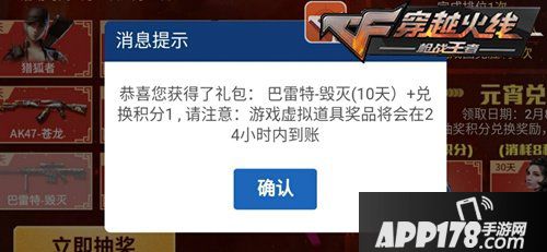 CF手游元宵放肆嗨，奖励拿不停!累计游戏还有钻石领取