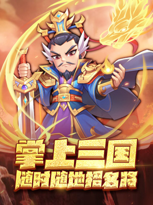霸王雄心