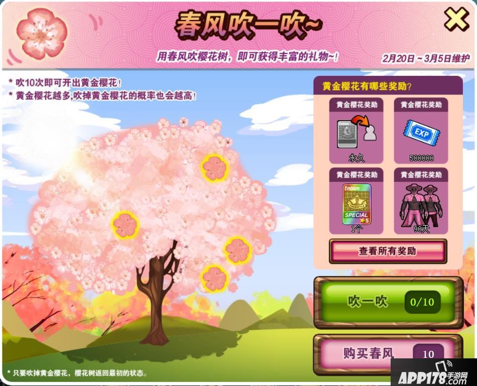 春风吹一吹 和《街头篮球》一起健身