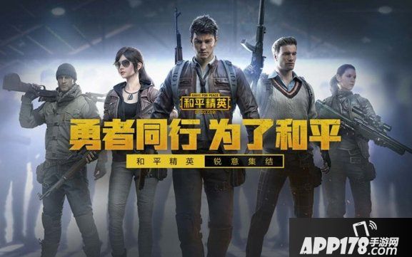 《和平精英》2月17日每日一题答案是什么 每日一题答案分享