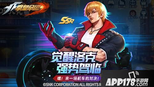 “《拳皇命运》手游新格斗家觉醒-洛克强势驾临！”