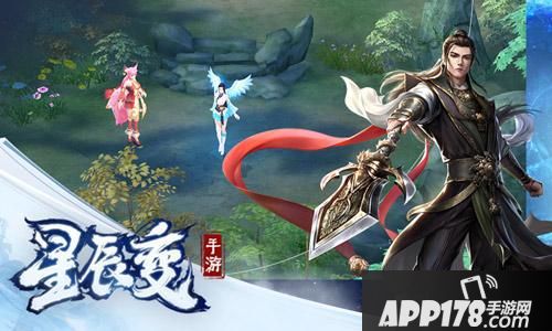 &ldquo;良师出高徒《星辰变》手游拜师入道快速飞升&rdquo;
