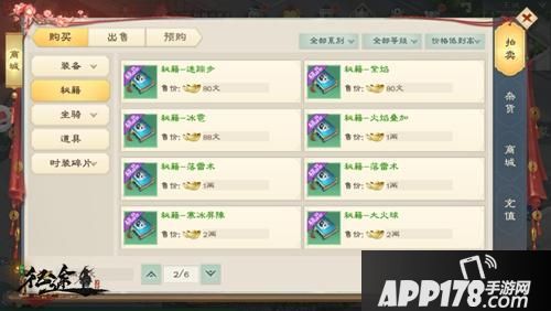 “左手执剑，右手拉弓！《绿色征途》手游第二职业全解析！”