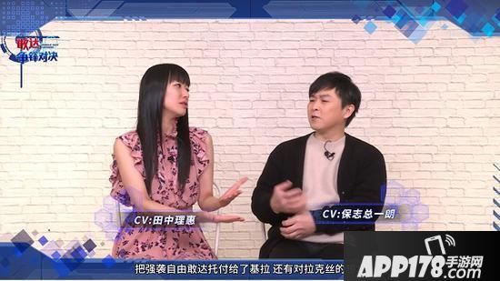 “《敢达争锋对决》特别声优企划