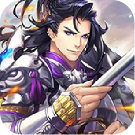 真赵云无双(5天送满V)