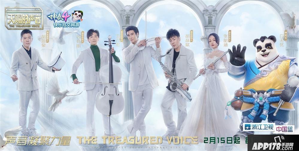 天赐歌喉，秀出真我! 《神武4》手游“2020音乐秀”今日正式开启