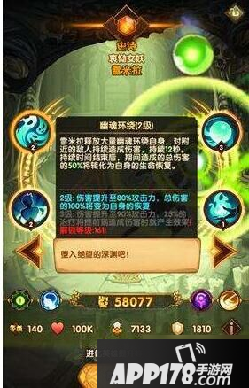 《剑与远征》亡灵女妖161级前后怎么玩 亡灵女妖161级前后玩法攻略