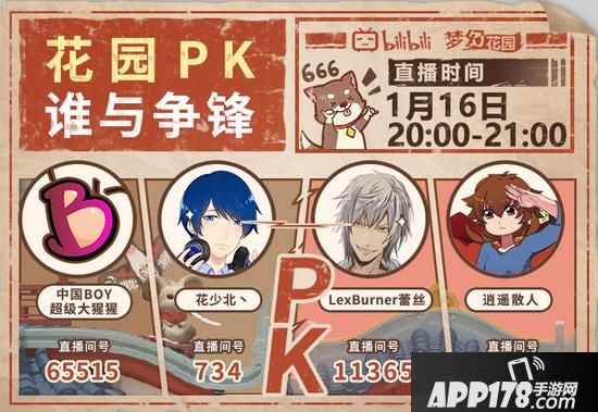 &ldquo;《梦幻花园》携手知名画师，梦回苏州探索传统文化&rdquo;