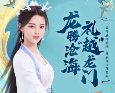 2020仙侠类手游排行榜大全