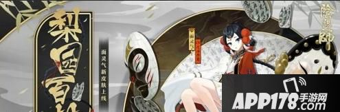 “梨园百相