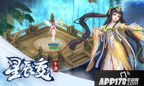 “有缘线上来相会《星辰变》手游陪你度过不一样的情人节”