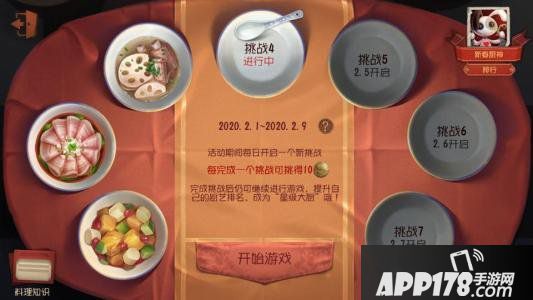 万家灯火照无眠 《第五人格》元宵活动火热进行中