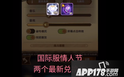 《剑与远征》国际服情人节兑换码
