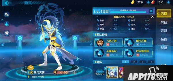 奥拉星手游辉月天伊值得练吗？水大头技能强度参考评估