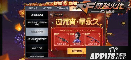 CF手游元宵放肆嗨，奖励拿不停!累计游戏还有钻石领取