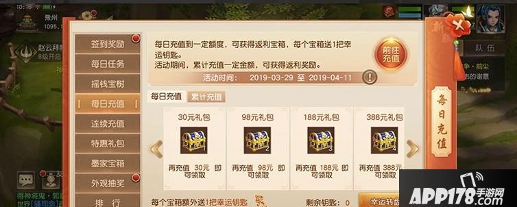 “诗酒年华，《三国如龙传》双平台新服今日开启”