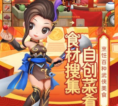 武侠游戏手游大全