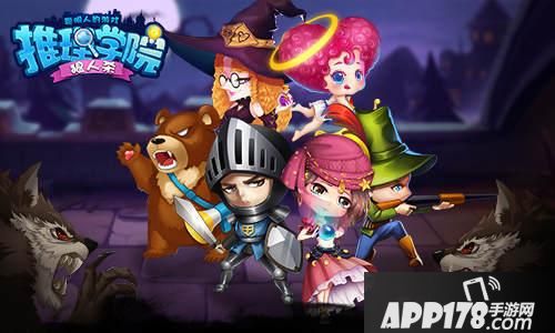 “新出炉的攻略！《推理学院》天黑请闭眼角色解析”