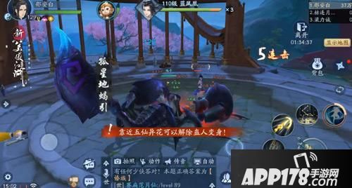 “玩蛇的妹子拿不下？《新笑傲江湖》风云录五霸冈解读”