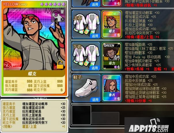 三灵巧！《街头篮球》SF徽记卡之绝命黄卡