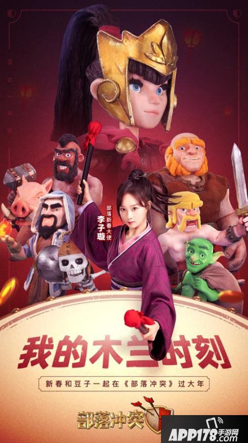 &ldquo;部落冲突定格动画背后的故事&rdquo;