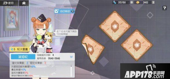 《双生视界》少女的胆子有多大打法攻略