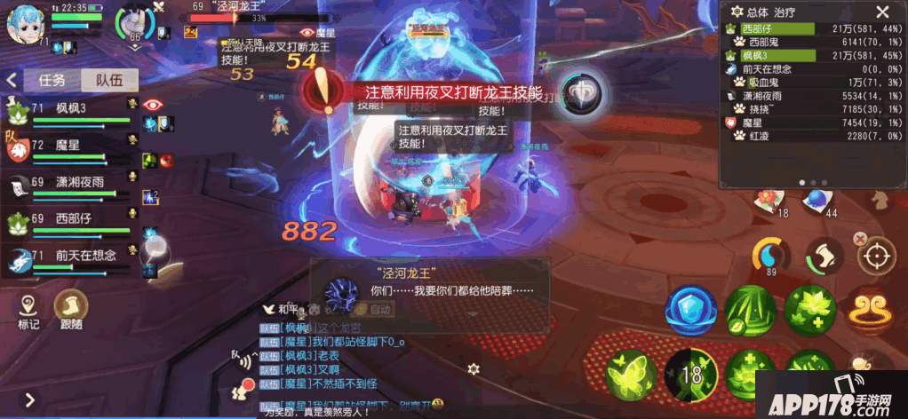 《梦幻西游三维版》困难副本分定阴阳攻略