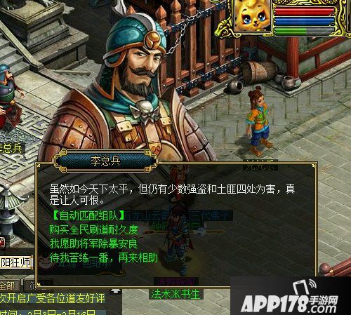 中洲大陆一日游 《问道》日常任务全解析