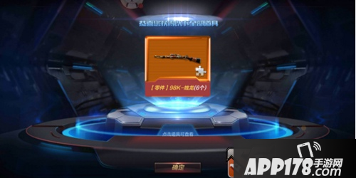 《CF手游》龙腾新春活动有哪些奖励 龙腾新春活动奖励汇总