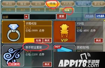 《街头篮球》真香宝典第一期-从零充到小氪