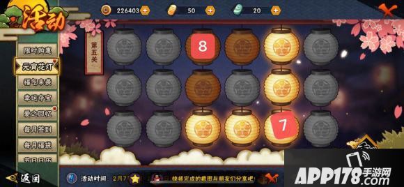 火影忍者手游元宵花灯怎么过？元宵花灯图文通关攻略