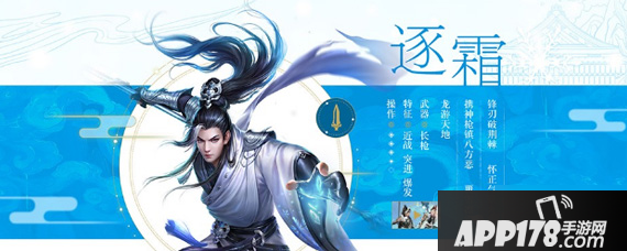 《诛仙手游》逐霜如何加点 逐霜最实用加点推荐攻略