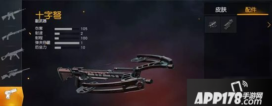 荒野行动十字弩怎么样 十字弩伤害强度评测