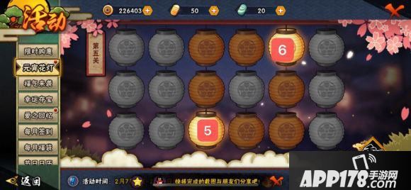 火影忍者手游元宵花灯怎么过？元宵花灯图文通关攻略
