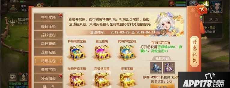 “诗酒年华，《三国如龙传》双平台新服今日开启”