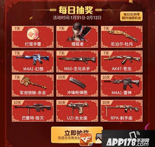 CF手游元宵放肆嗨，奖励拿不停!累计游戏还有钻石领取