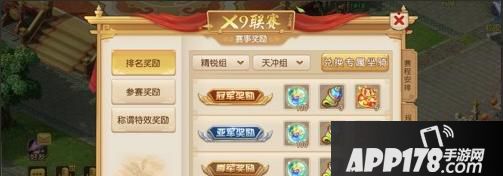 “群雄逐鹿，《梦幻西游》手游第13届X9联赛火热报名中！”