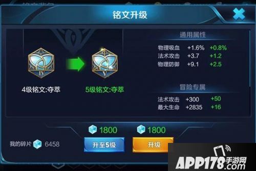 王者荣耀魔纹系统讲解 王者荣耀铭文魔纹系统区别