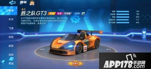 跑跑卡丁车胜之队GT3性价比分析 强弱程度介绍
