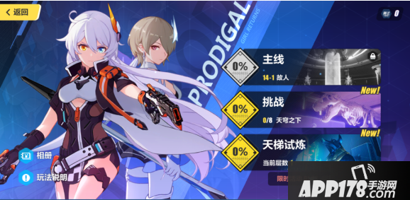 《崩坏3》主线第十五章迷途沙尘攻略大全