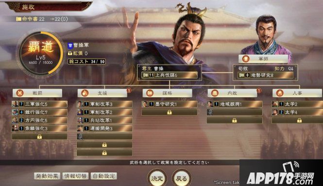 三国志14刘备207新野怎么开局 刘备207新野开局方法介绍