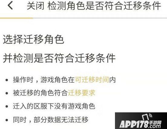 王者荣耀角色迁移功能或将2020上线 平台转区功能内测